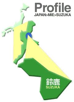 樋田康則|鈴鹿女子中学生バラバラ殺人事件 